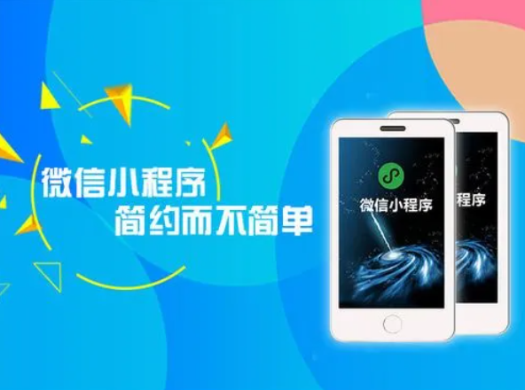 怎么制作屬于自己企業(yè)的微信小程序？