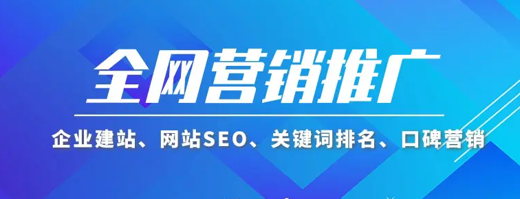 不要等企業(yè)快要生存不下去時(shí)，才開(kāi)始想起做網(wǎng)絡(luò)推廣！