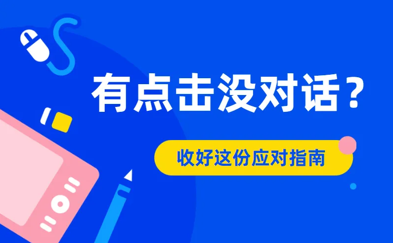 競價推廣有點擊無轉(zhuǎn)化的4個原因，你知道嗎？