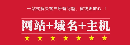 不同的網(wǎng)絡(luò)公司建設(shè)企業(yè)網(wǎng)站價格為何差距這么大？
