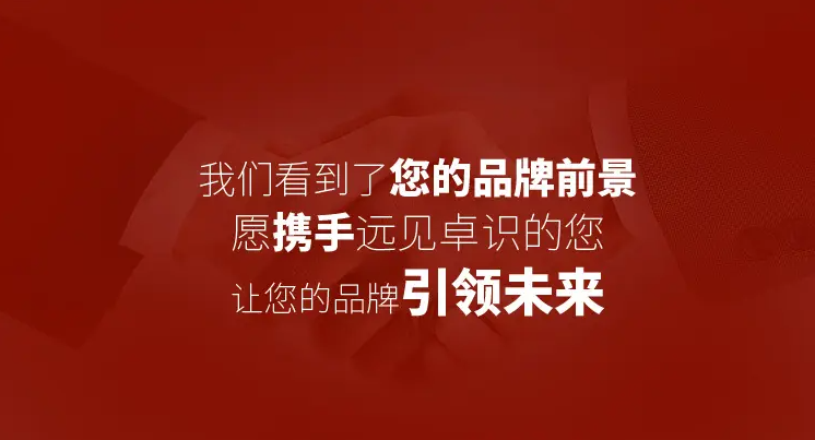 企業(yè)為什么要做品牌推廣，品牌推廣的目的，意義與價值何在？