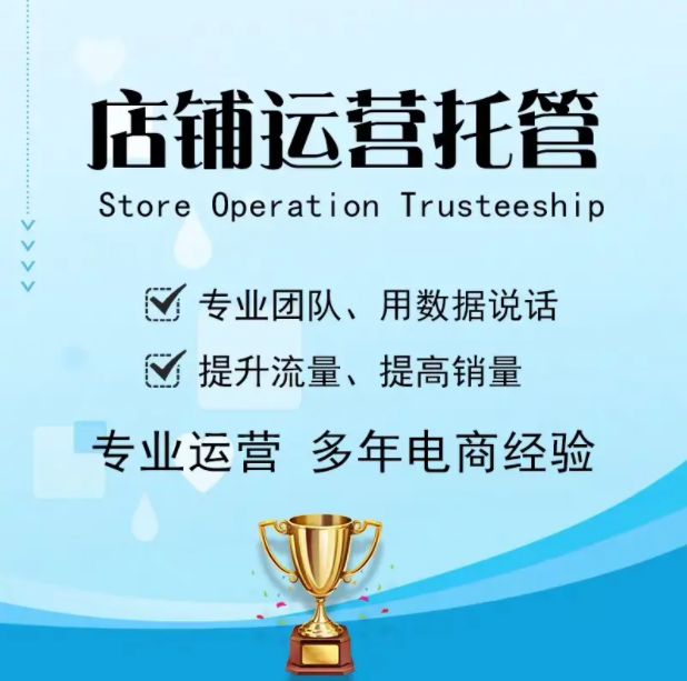 美團(tuán)代運(yùn)營(yíng)公司排行？怎么收費(fèi)的？怎么判斷收費(fèi)合不合理？