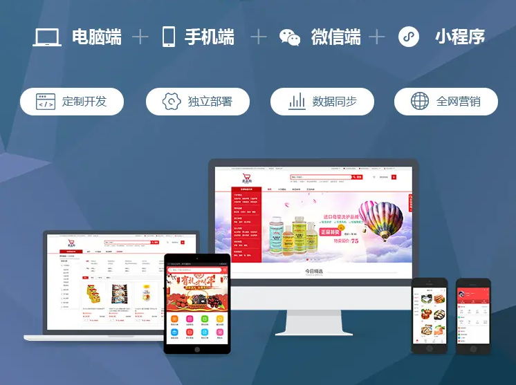 PC端網(wǎng)站和移動(dòng)端網(wǎng)站哪個(gè)好？