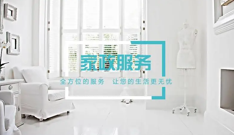 家政企業(yè)如何開展網(wǎng)絡營銷推廣？