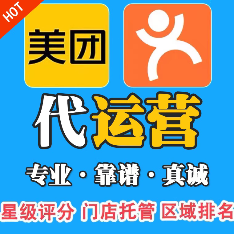 家政公司怎么利用美團做好獲客工作？