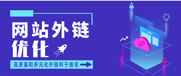 外鏈對(duì)排名還有用嗎？