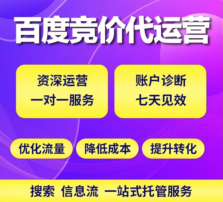 百度競價推廣費(fèi)用多少錢一個年？