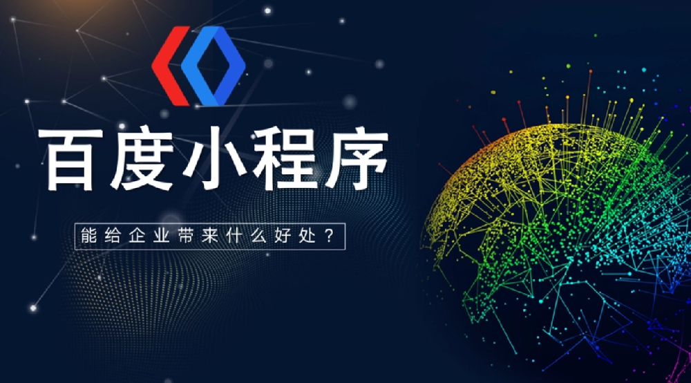 關(guān)于百度小程序備案通知