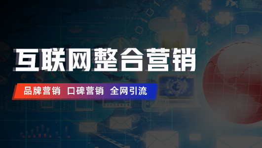 中小微企業(yè)如何選擇最適合的互聯(lián)網(wǎng)推廣渠道？關(guān)鍵要素揭秘！
