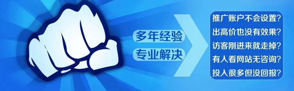 揭秘！十招教你提高競價推廣線索量，讓業(yè)績翻倍！