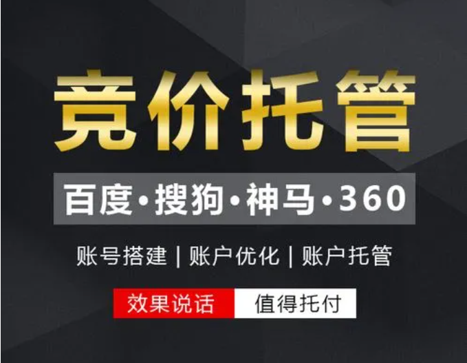 傳統(tǒng)行業(yè)為什么要做SEM競價？
