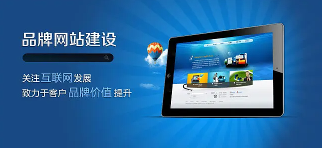 新企業(yè)要做品牌宣傳，網(wǎng)站能讓你受益無窮！