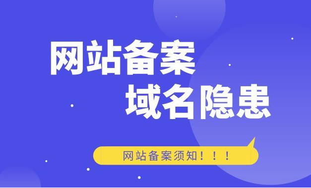 域名備案對(duì)SEO有哪些幫助？