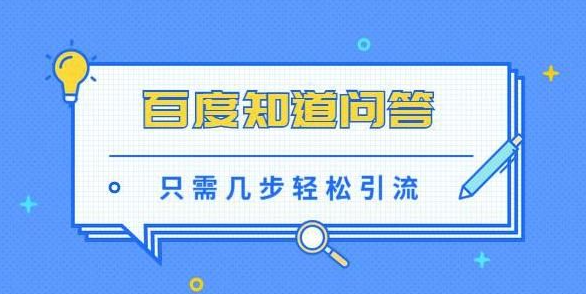 百度知道回答有沒(méi)有什么技巧？