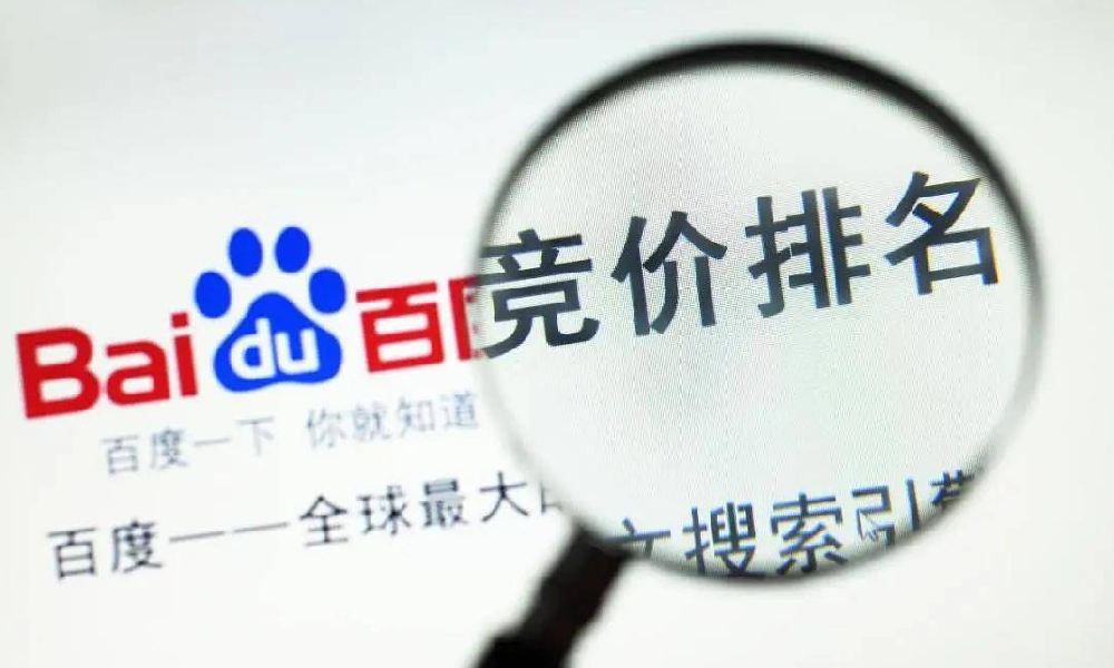 百度競價推廣一個月多少錢夠用？