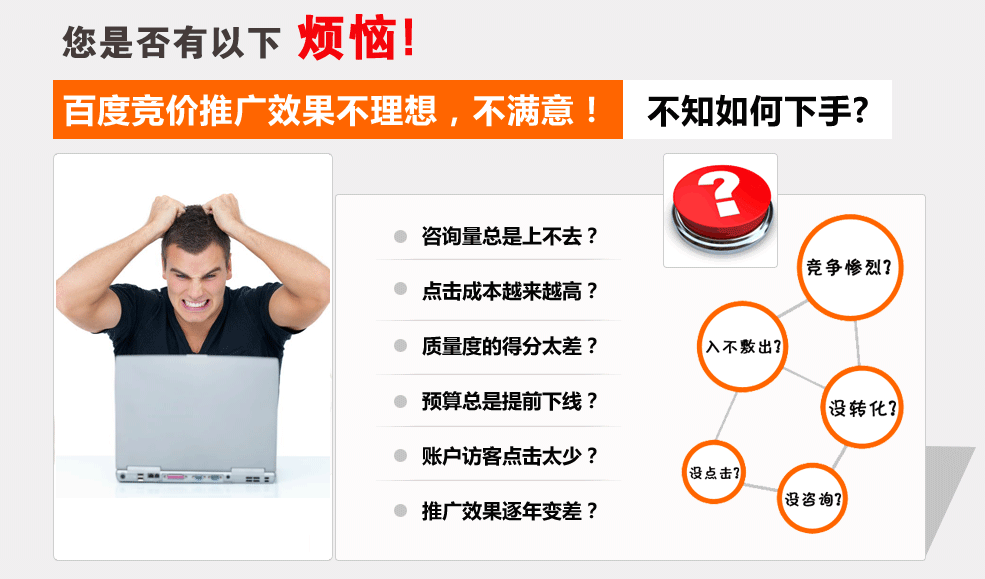 百度競價如何降低獲客成本？