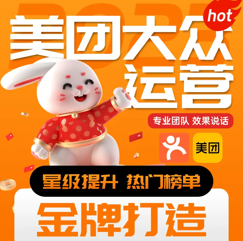 商家為什么要找美團(tuán)點評代運營？