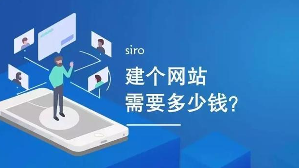 為什么網(wǎng)站建設(shè)價格差異很大？