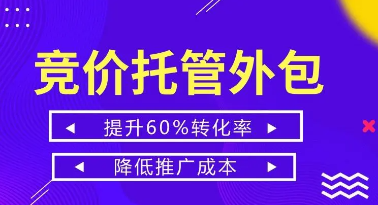 競價推廣賬戶光消費沒有對話？