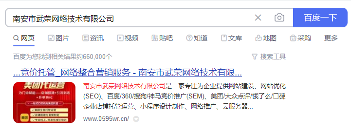 搜索結(jié)果帶個(gè)圖片和不帶圖的有啥區(qū)別？