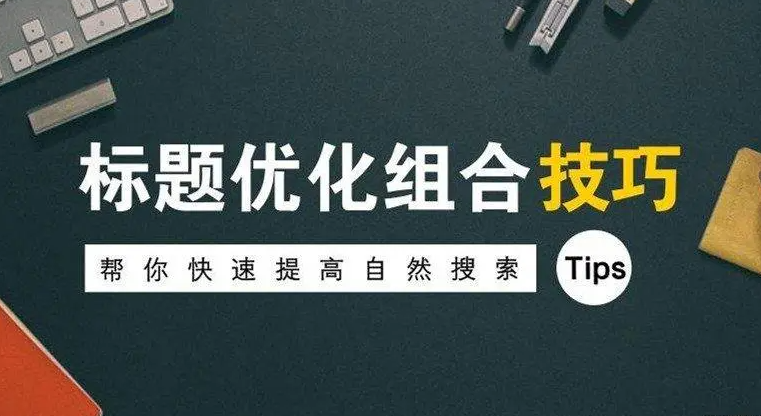TDK只寫標題可以嗎？