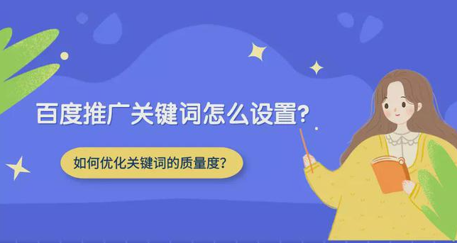 百度競價推廣怎么選關鍵詞？