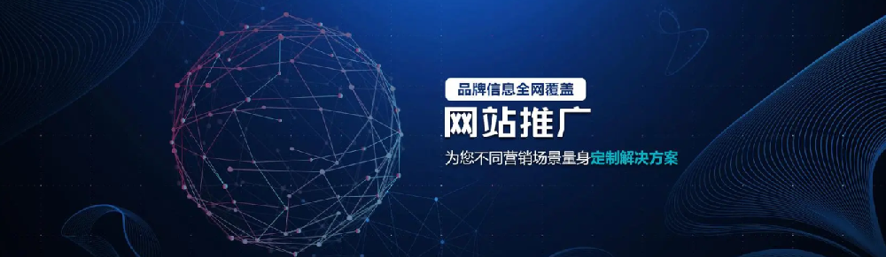 如何利用內(nèi)容營銷進(jìn)行網(wǎng)站推廣？