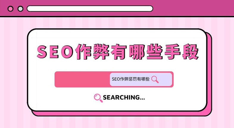 網(wǎng)站被判定作弊了怎么辦？