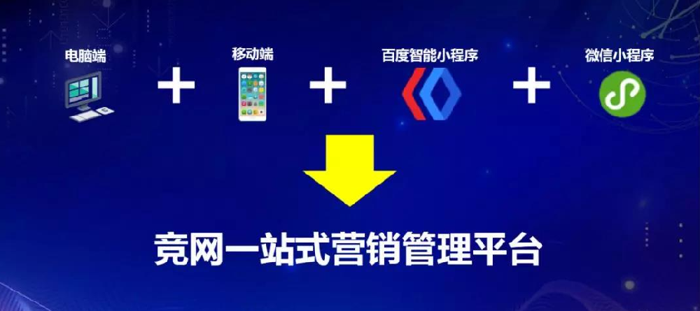 移動(dòng)互聯(lián)的今天，企業(yè)還有必要建網(wǎng)站嗎？