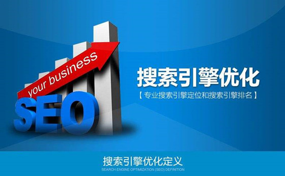 域名注冊對SEO的影響主要有哪些方面？