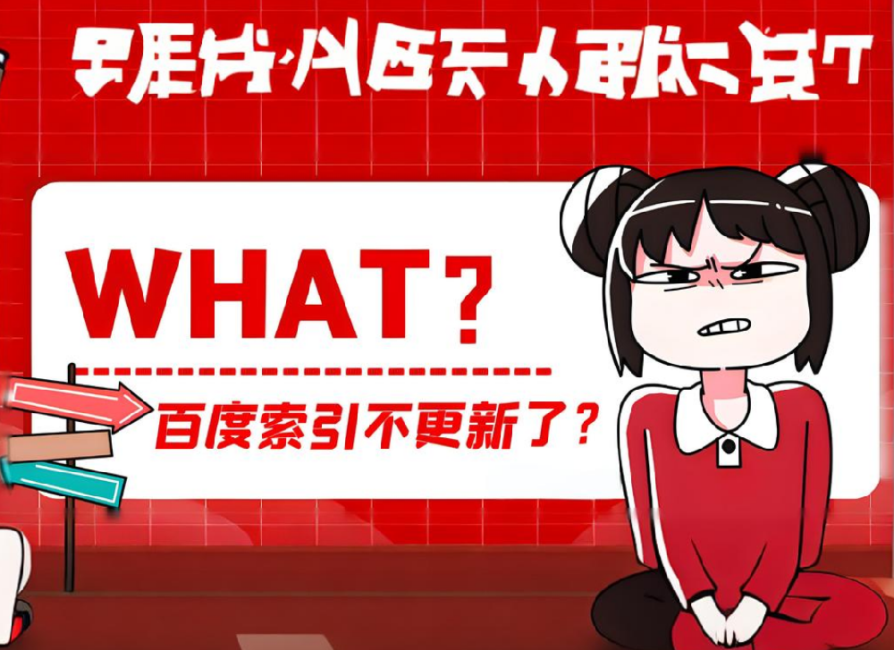 新站百度索引量多久放出看到？