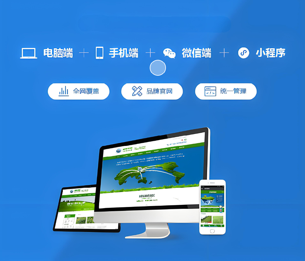 武榮CMS：助力中小型企業(yè)網(wǎng)站建設(shè)，全面支持PC站、手機(jī)站與小程序