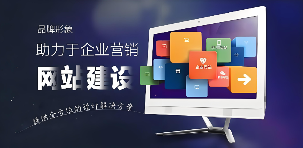 傳統(tǒng)企業(yè)有必要做網(wǎng)站嗎？