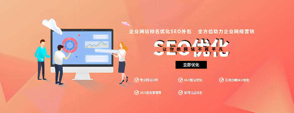 SEO優(yōu)化三大核心要素：主題、內(nèi)容與鏈接，深入打造網(wǎng)站排名的核心策略