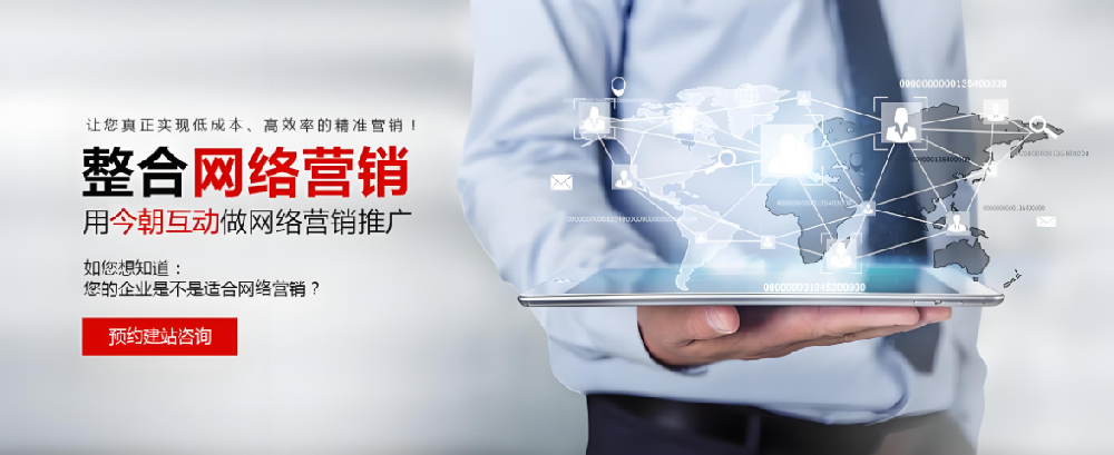 拓展商業(yè)視野，探索企業(yè)網絡營銷的多重優(yōu)勢