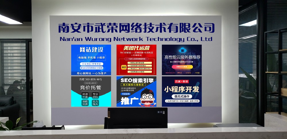 南安網(wǎng)站建設(shè)公司哪家靠譜？