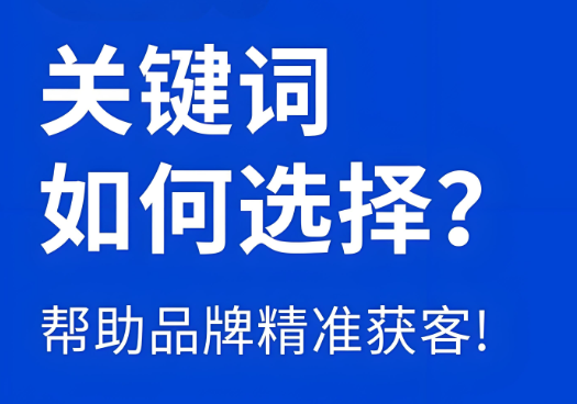 別再死磕核心關(guān)鍵詞了！SEO長(zhǎng)尾關(guān)鍵詞才是流量C位