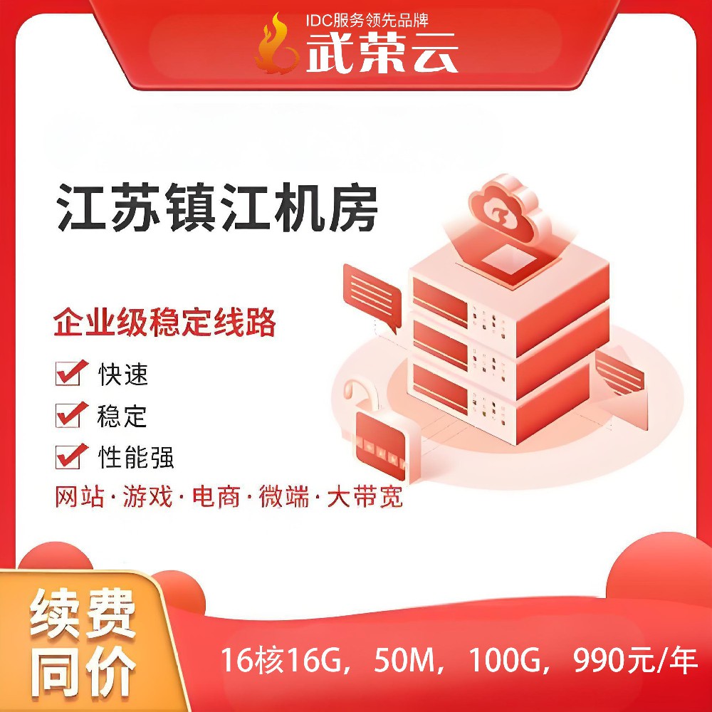 云服務(wù)器卷王！990元/年的16核16G云服務(wù)器，性?xún)r(jià)比瘋了
