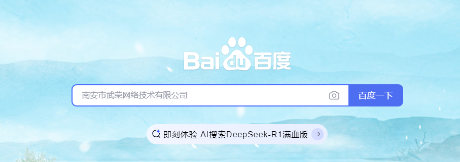 百度宣布全面接入DeepSeek與文心大模型，開(kāi)啟AI搜索新時(shí)代