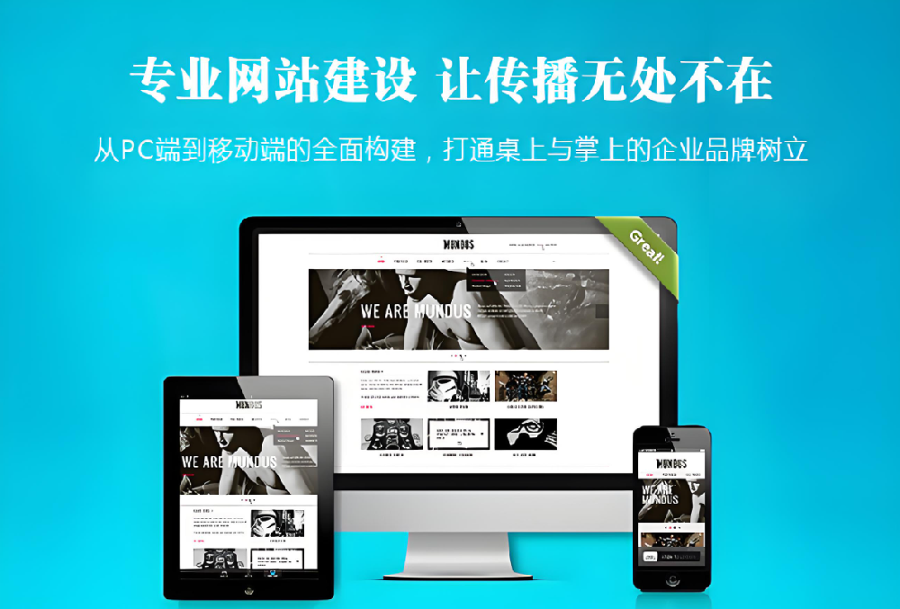 您的品牌，還在互聯(lián)網(wǎng)上“隱形”嗎？讓武榮網(wǎng)絡(luò)為您點(diǎn)亮網(wǎng)站建設(shè)之光！