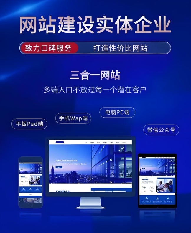 必知！中小企業(yè)做網(wǎng)站建設(shè)的十大關(guān)鍵理由