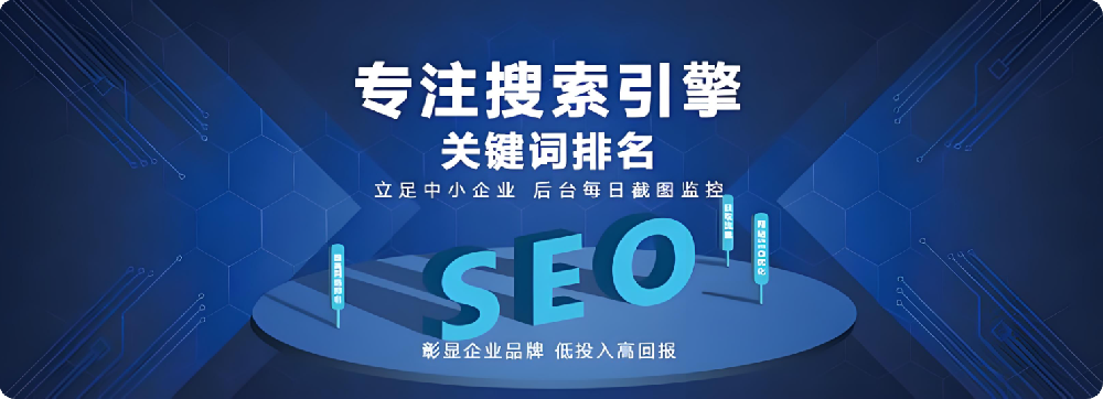 搜索不止，SEO永不落幕??！