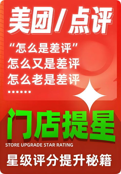 揭秘：這樣回復(fù)差評，能讓美團(tuán)轉(zhuǎn)化率暴漲50%