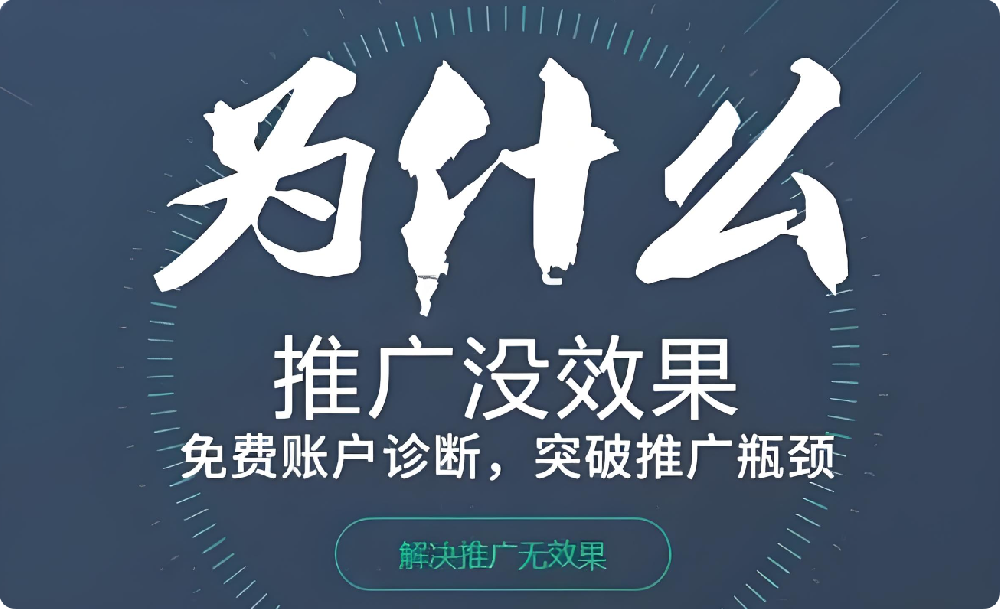 為什么百度競(jìng)價(jià)推廣越來(lái)越難做？