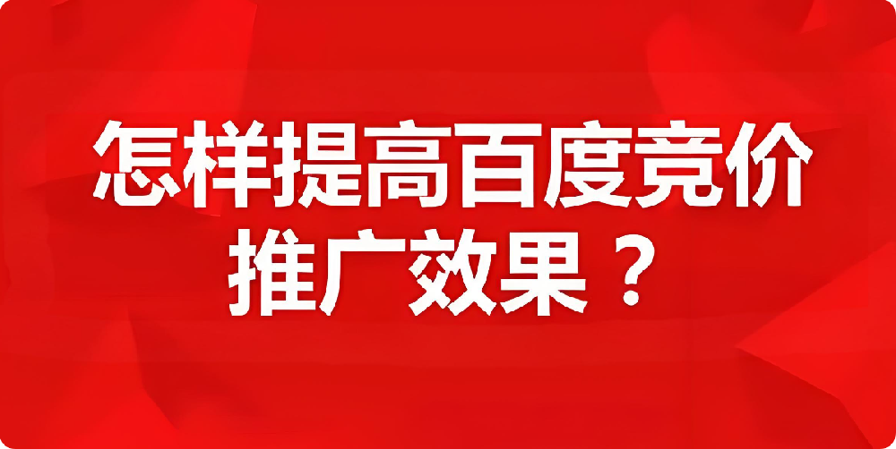 別再盲目燒錢！這些百度推廣作死行為，正在毀掉你的ROI，90%廣告主都中招！