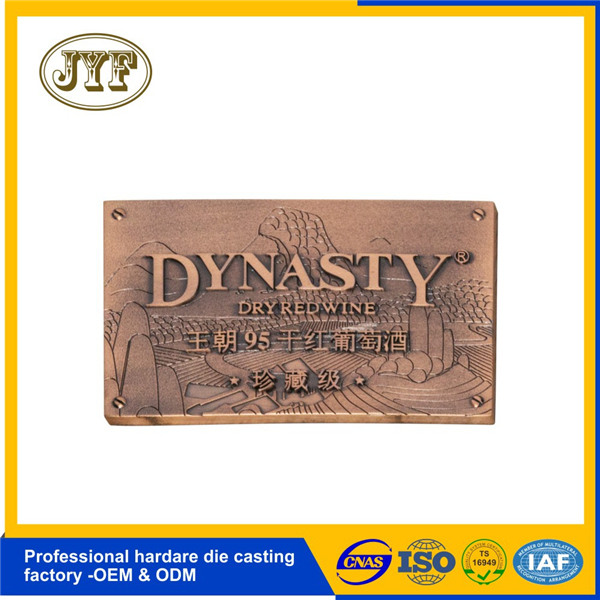 電鍍鋅合金酒類標(biāo)牌定制方案